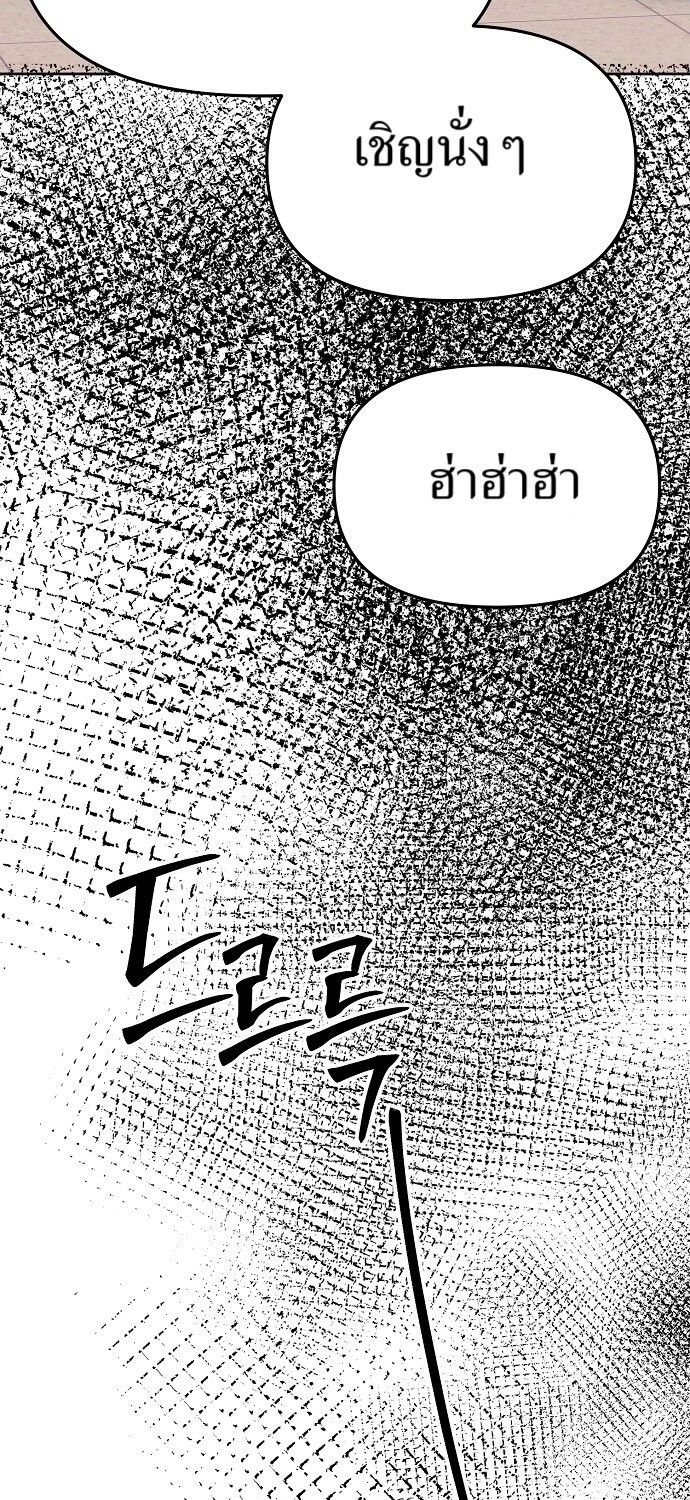 New Employee Kim Chul-Soo ตอนที่ 71 64