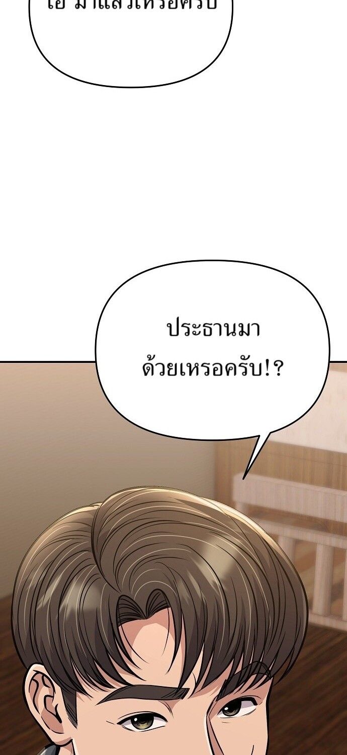 New Employee Kim Chul-Soo ตอนที่ 71 59