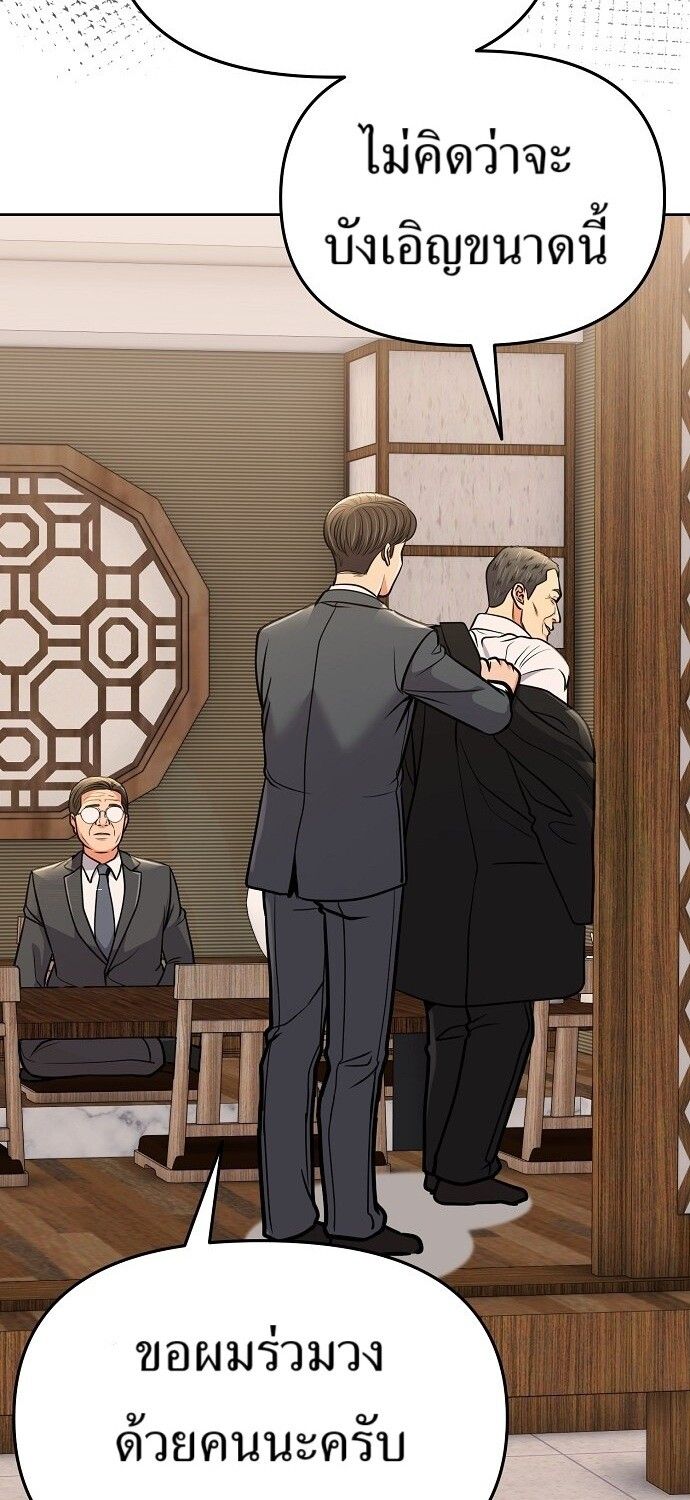 New Employee Kim Chul-Soo ตอนที่ 71 63