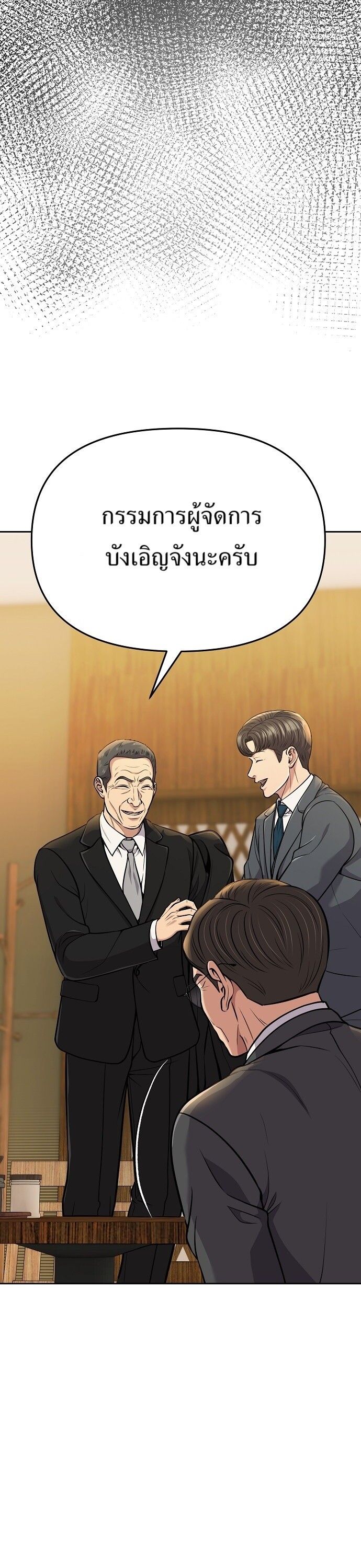 New Employee Kim Chul-Soo ตอนที่ 72 2