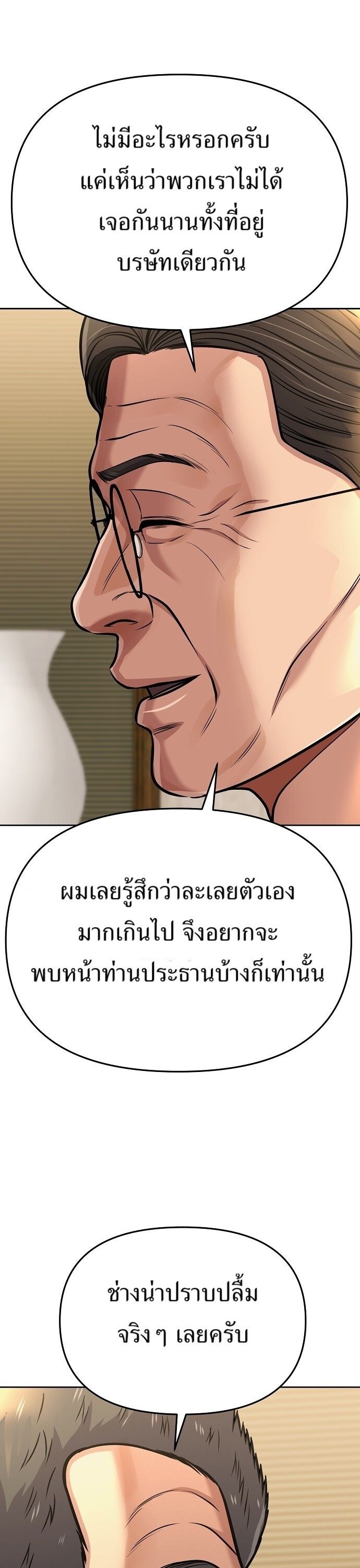 New Employee Kim Chul-Soo ตอนที่ 72 5
