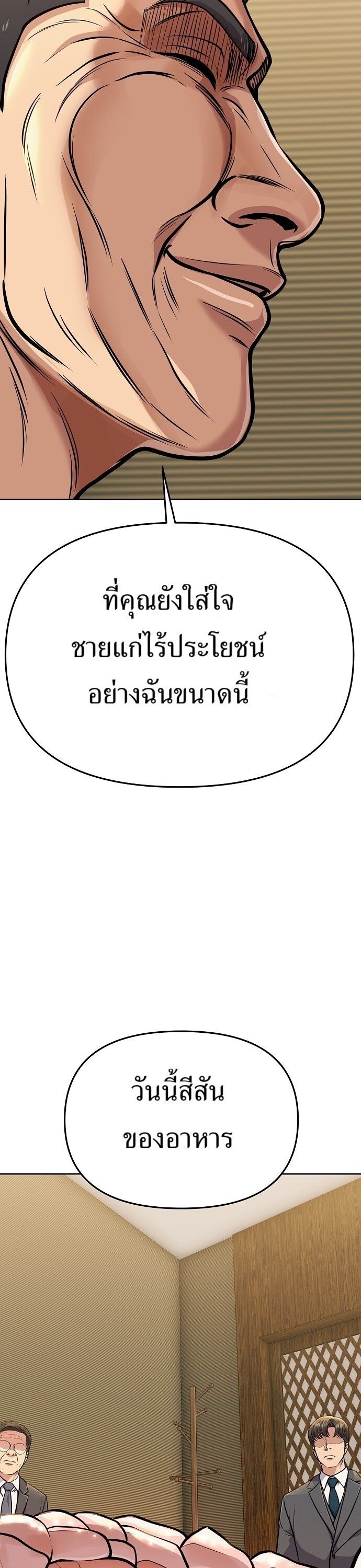 New Employee Kim Chul-Soo ตอนที่ 72 6