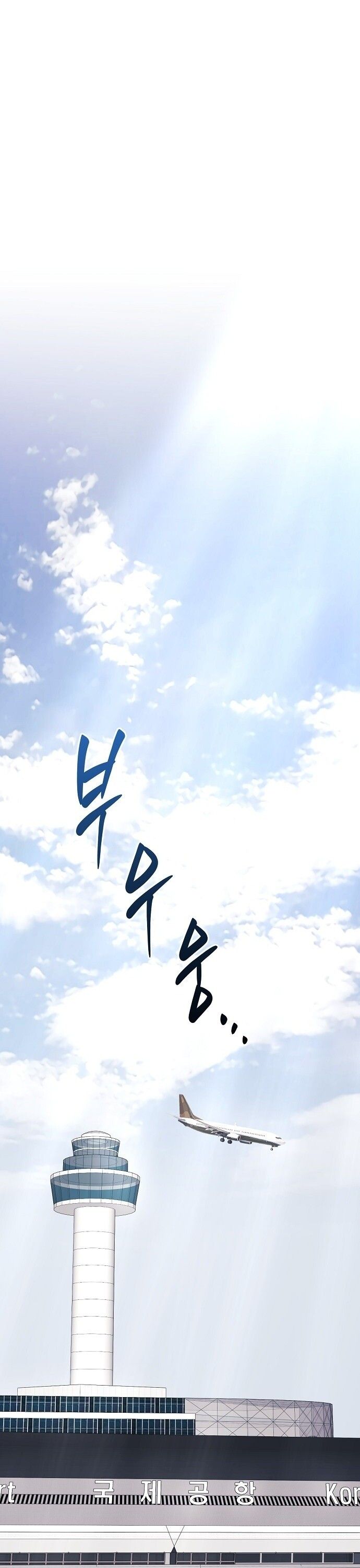 New Employee Kim Chul-Soo ตอนที่ 72 13
