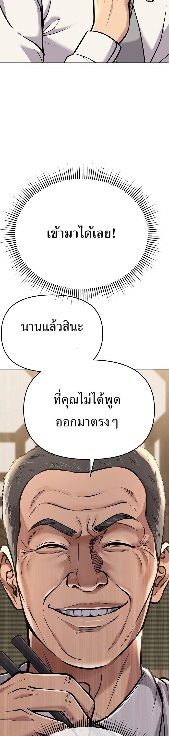 New Employee Kim Chul-Soo ตอนที่ 72 10