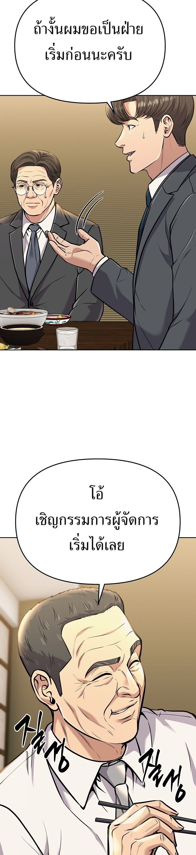 New Employee Kim Chul-Soo ตอนที่ 72 9