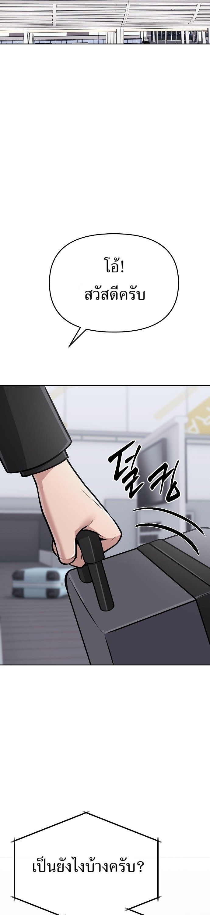New Employee Kim Chul-Soo ตอนที่ 72 14
