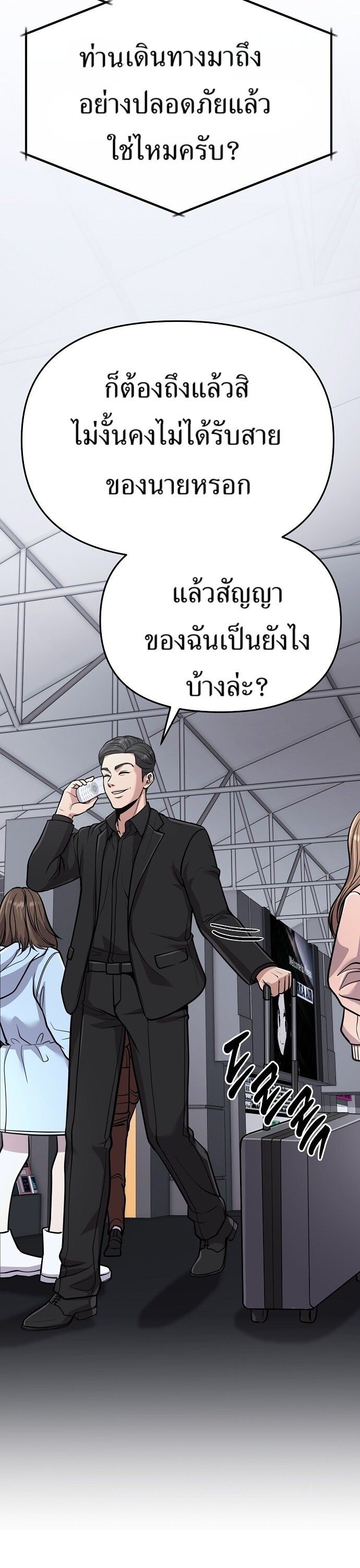 New Employee Kim Chul-Soo ตอนที่ 72 15