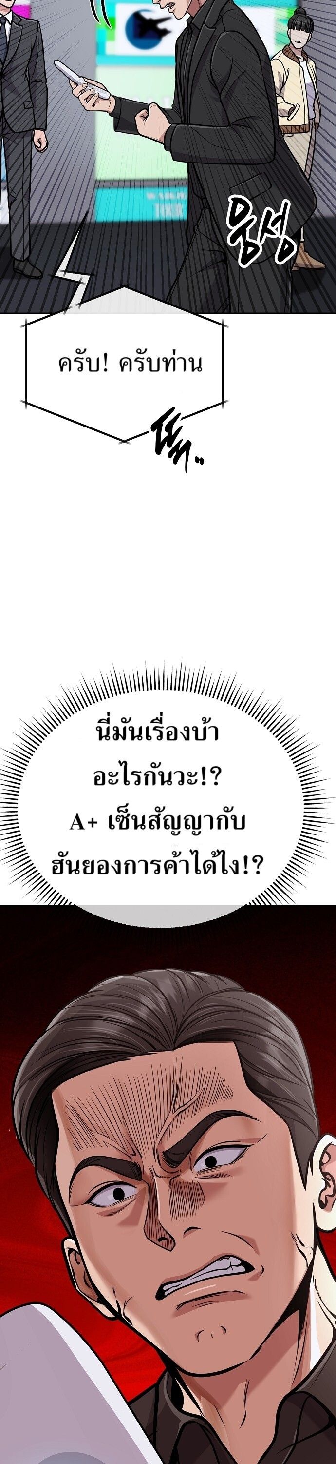 New Employee Kim Chul-Soo ตอนที่ 72 20