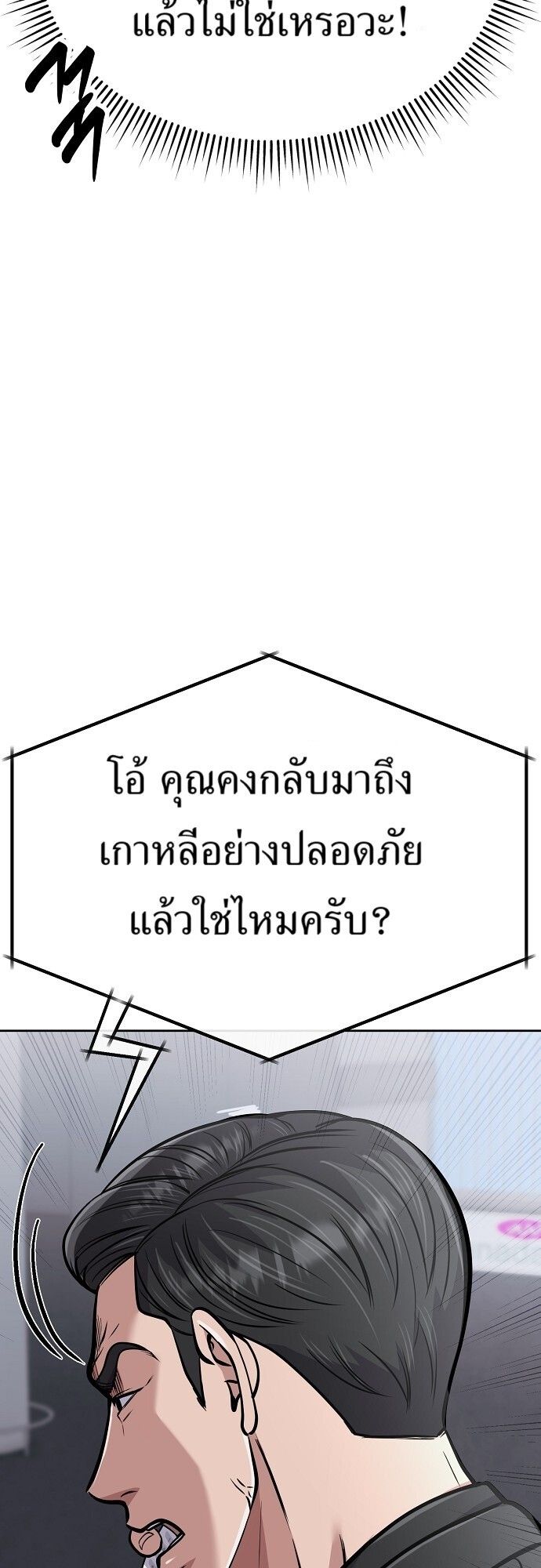 New Employee Kim Chul-Soo ตอนที่ 72 22