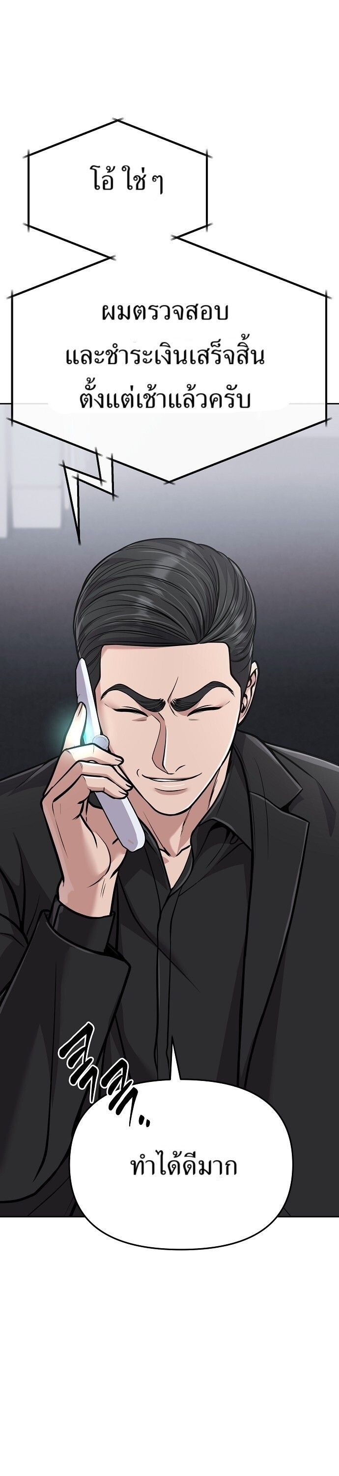 New Employee Kim Chul-Soo ตอนที่ 72 16