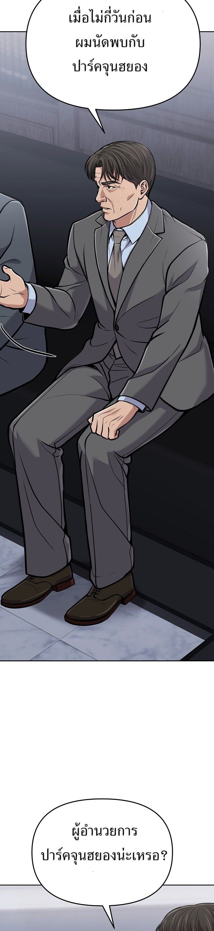 New Employee Kim Chul-Soo ตอนที่ 72 28