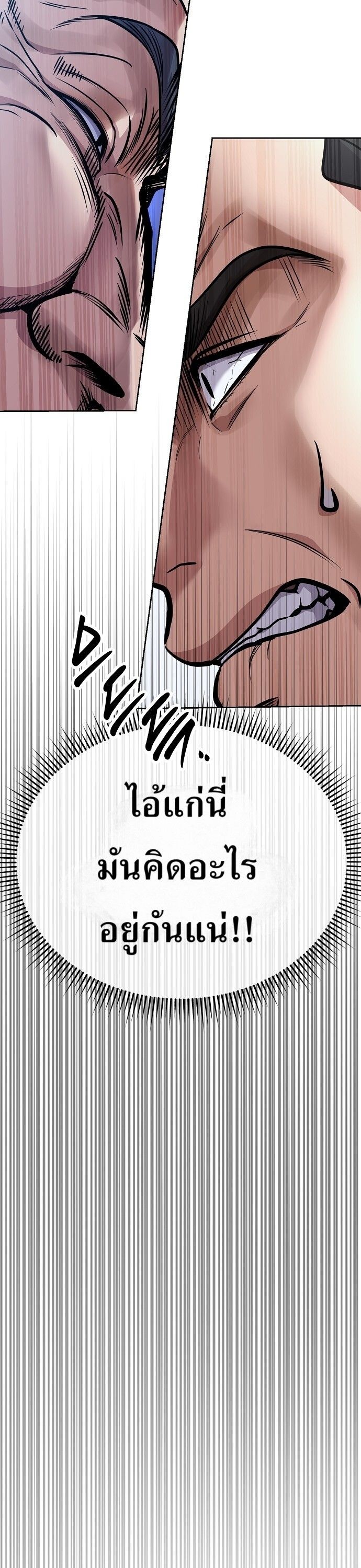 New Employee Kim Chul-Soo ตอนที่ 72 25