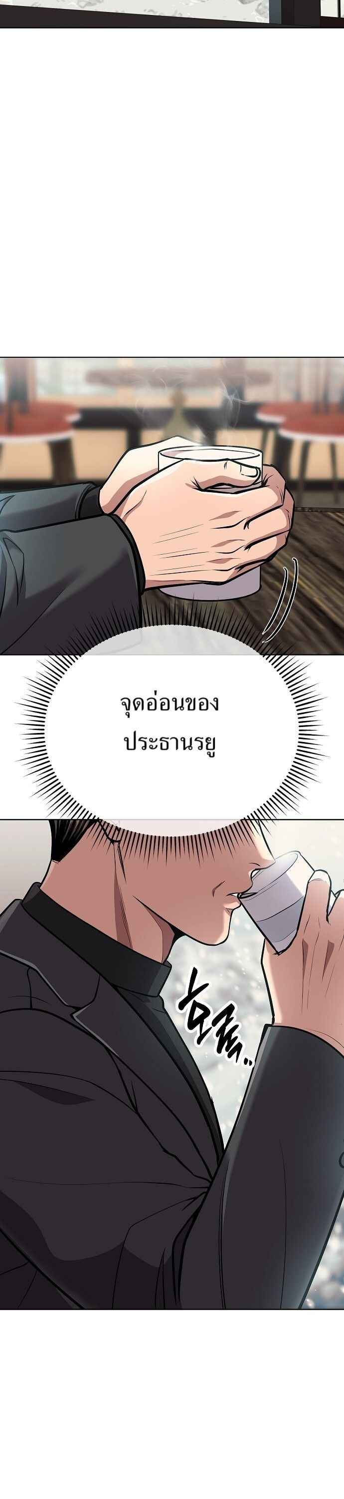 New Employee Kim Chul-Soo ตอนที่ 72 32