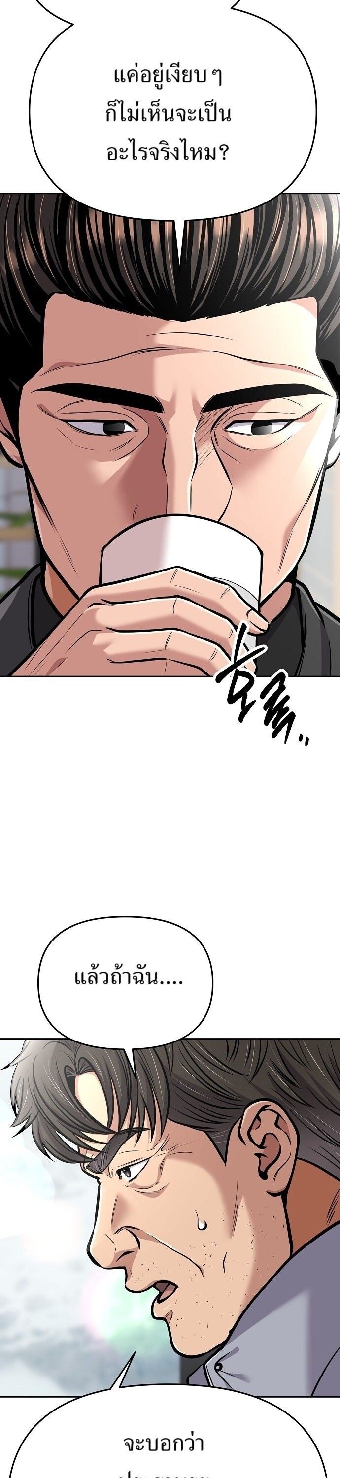 New Employee Kim Chul-Soo ตอนที่ 72 35