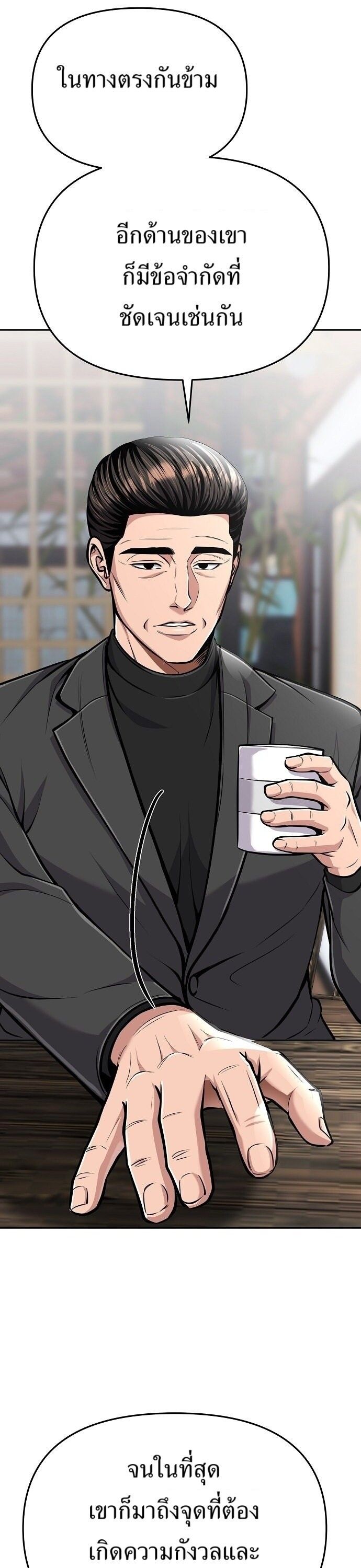 New Employee Kim Chul-Soo ตอนที่ 72 39