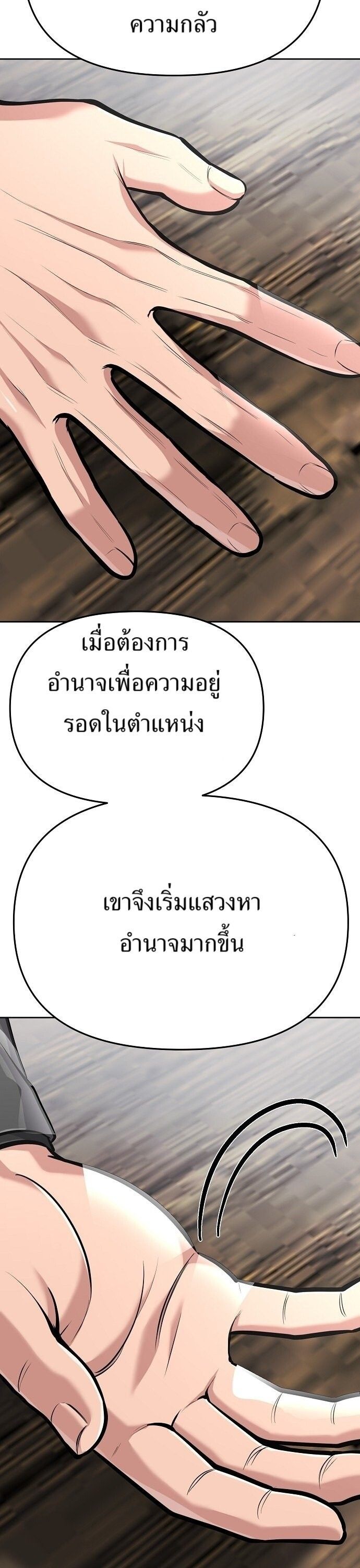 New Employee Kim Chul-Soo ตอนที่ 72 40