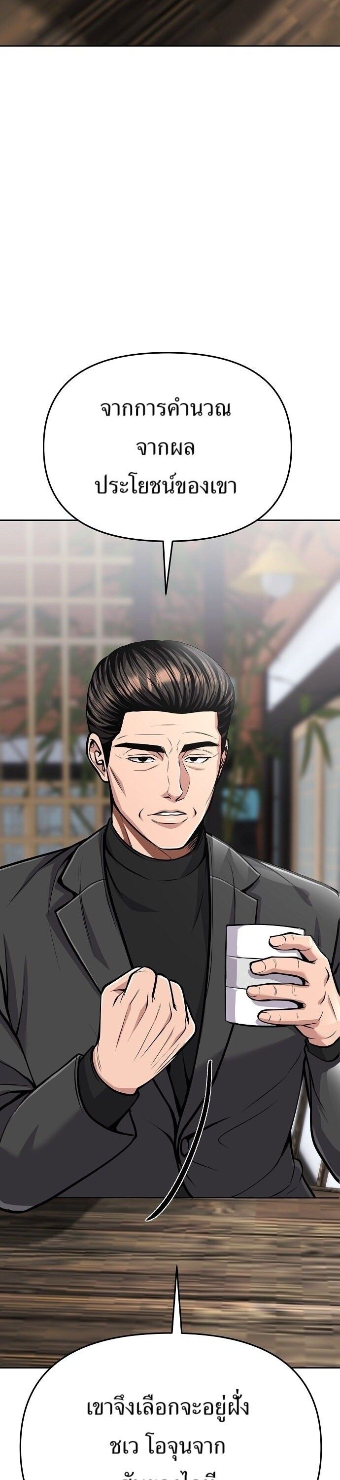 New Employee Kim Chul-Soo ตอนที่ 72 41