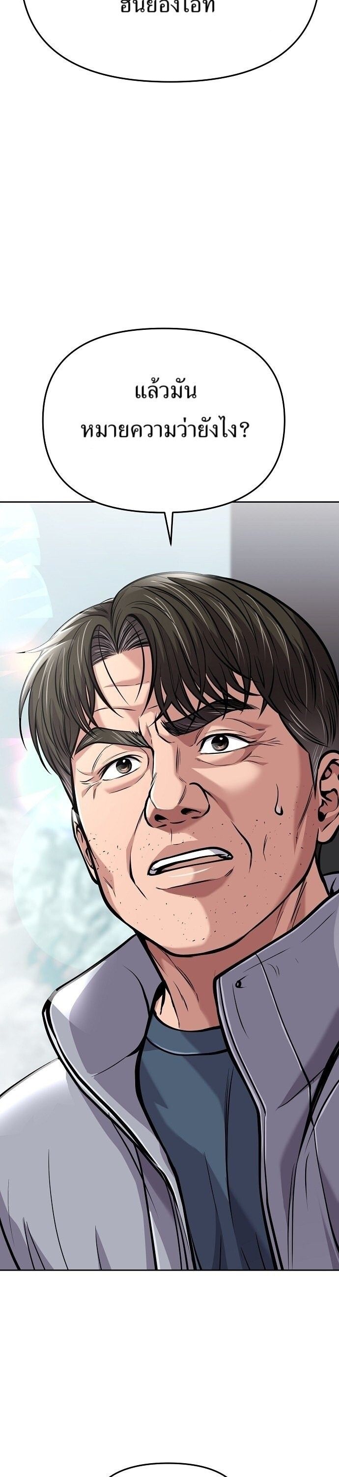 New Employee Kim Chul-Soo ตอนที่ 72 42
