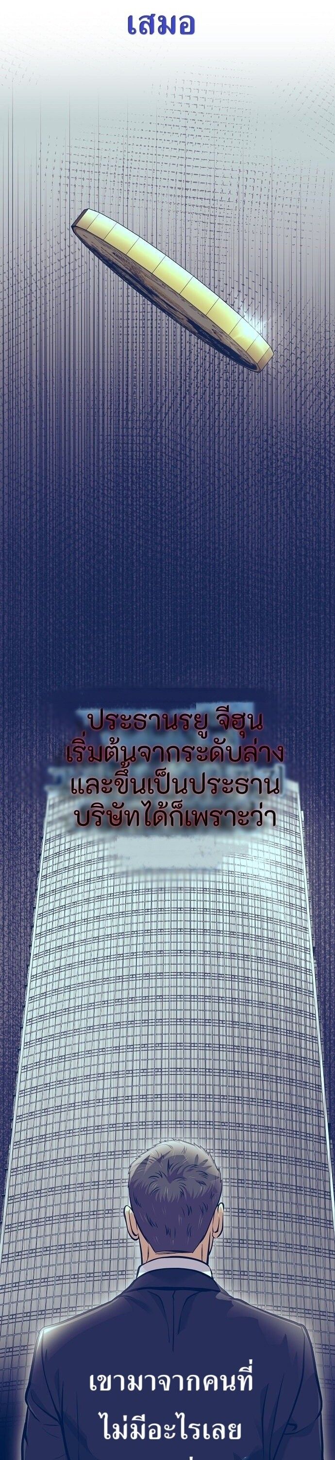 New Employee Kim Chul-Soo ตอนที่ 72 37