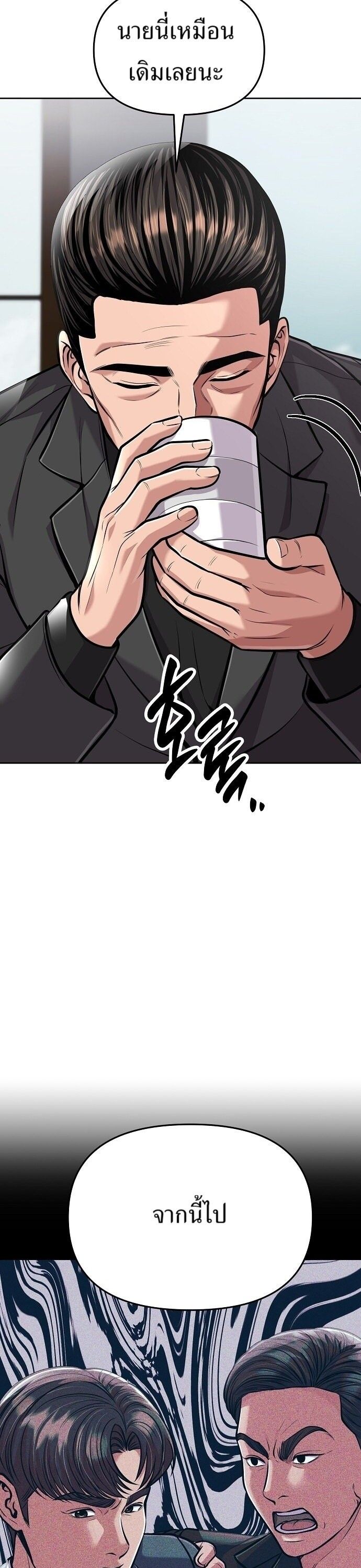 New Employee Kim Chul-Soo ตอนที่ 72 43