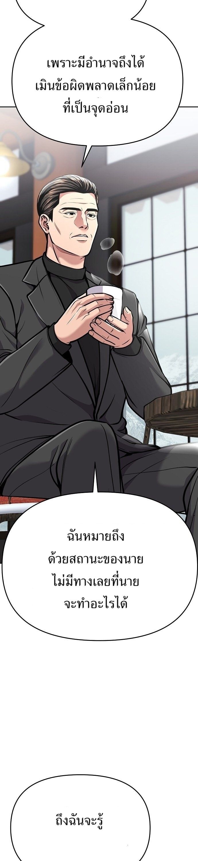 New Employee Kim Chul-Soo ตอนที่ 72 34