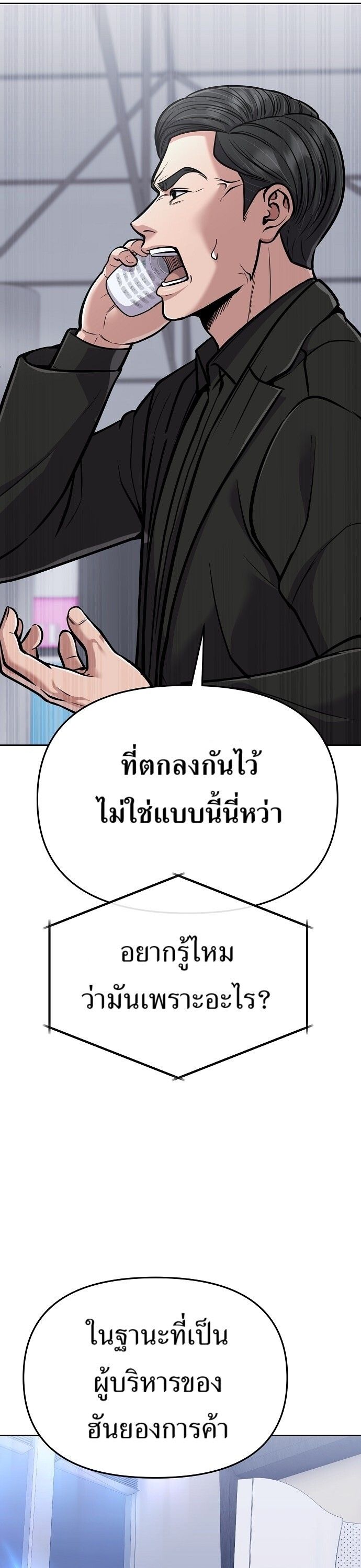 New Employee Kim Chul-Soo ตอนที่ 72 47