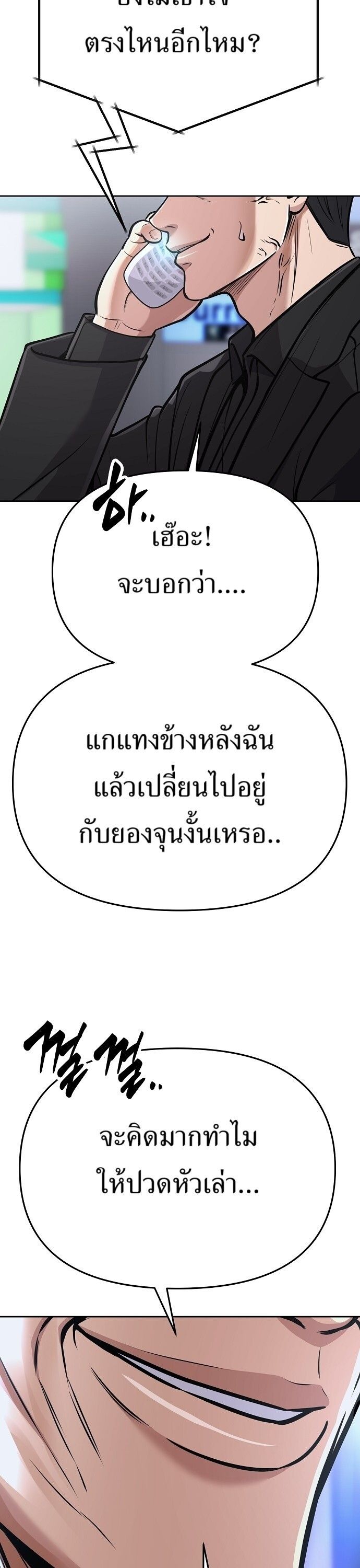 New Employee Kim Chul-Soo ตอนที่ 72 49