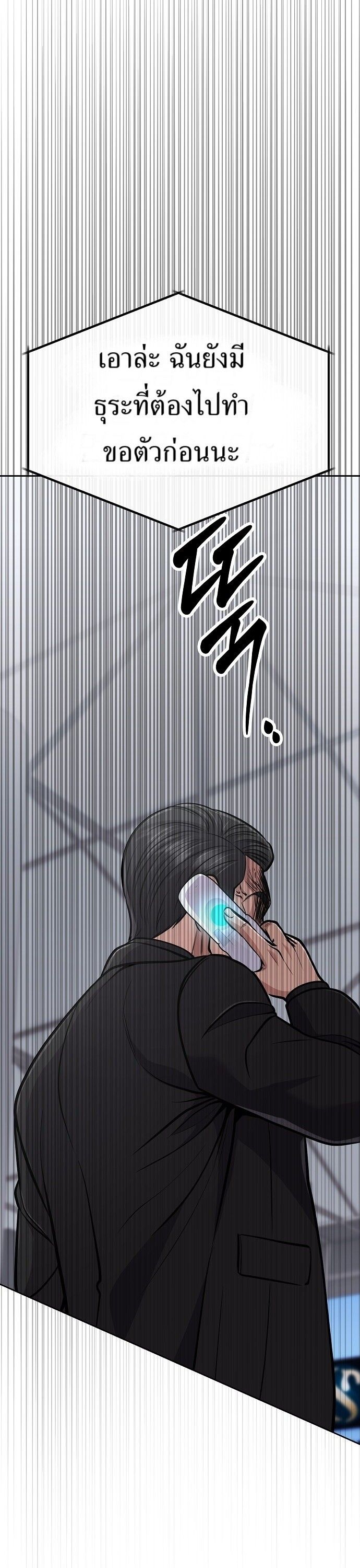New Employee Kim Chul-Soo ตอนที่ 72 52