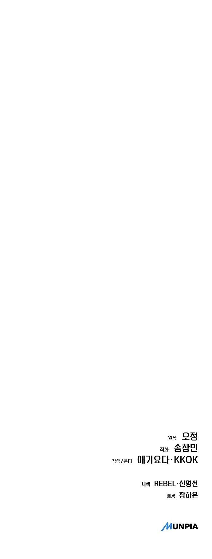 New Employee Kim Chul-Soo ตอนที่ 72 56