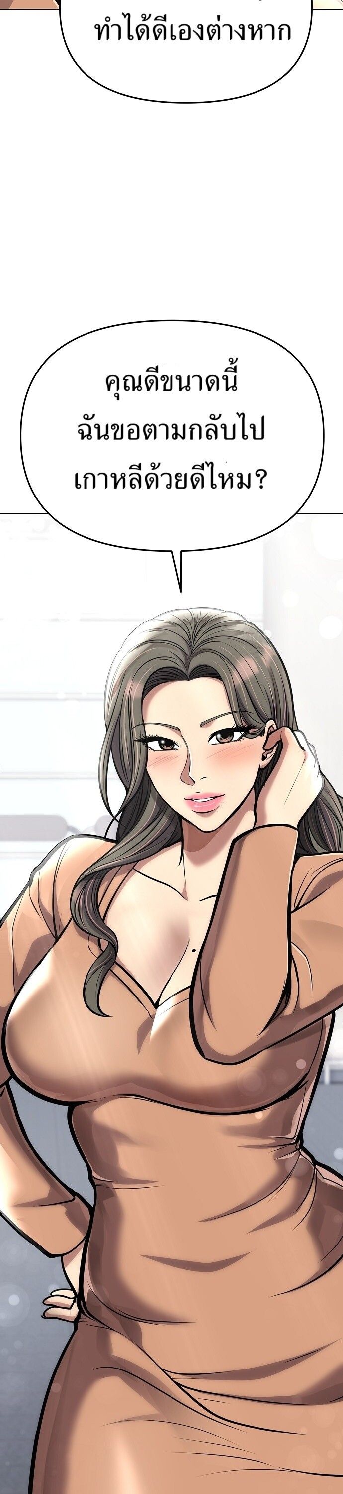 New Employee Kim Chul-Soo ตอนที่ 73 6