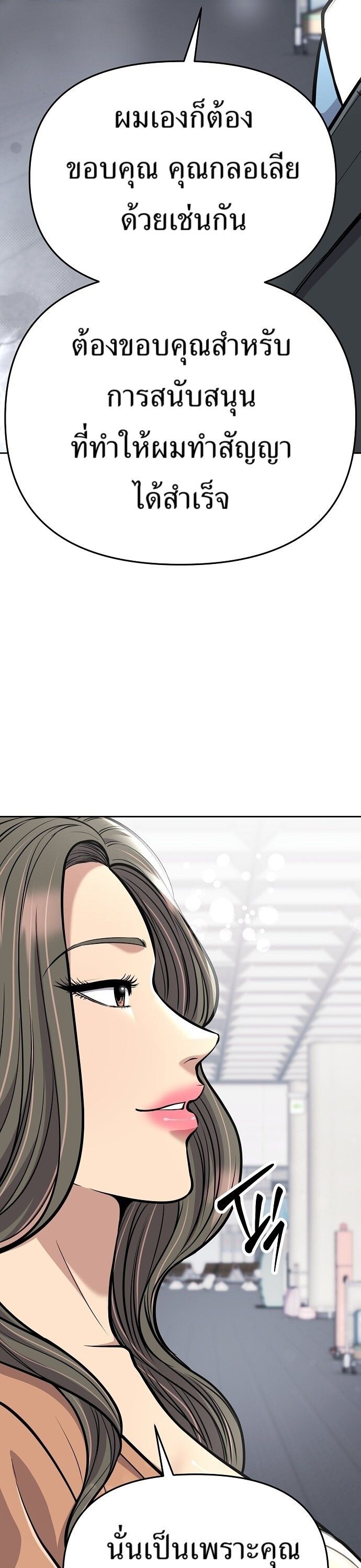 New Employee Kim Chul-Soo ตอนที่ 73 5