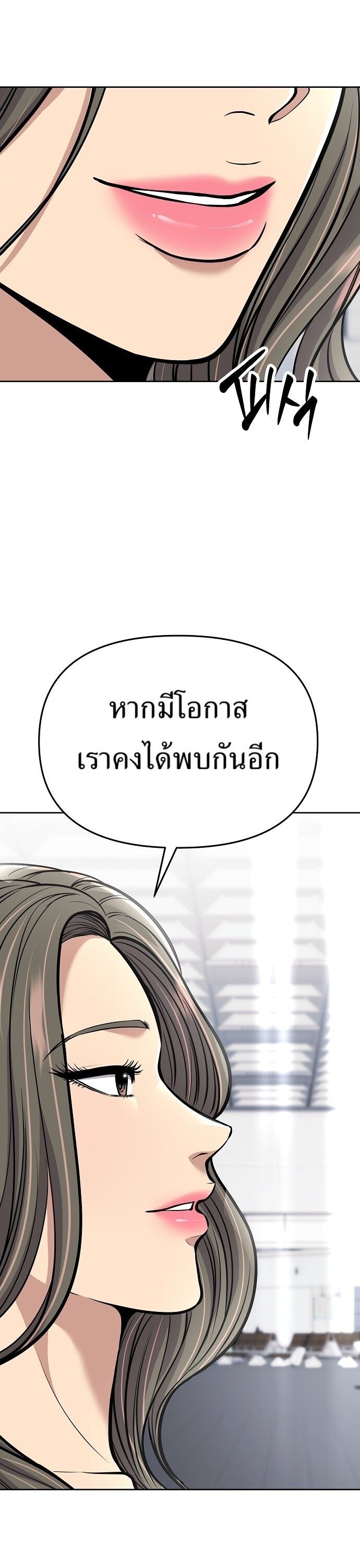 New Employee Kim Chul-Soo ตอนที่ 73 12