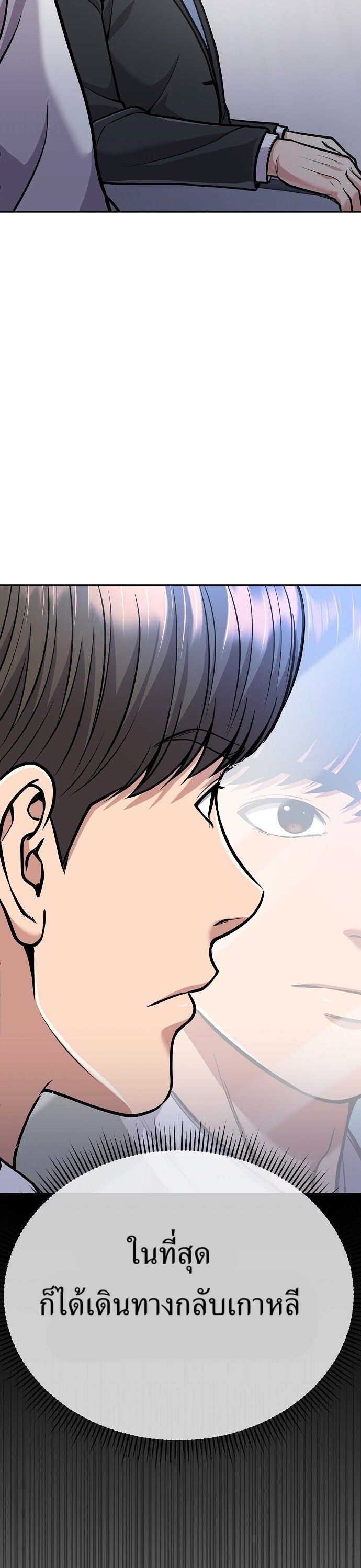 New Employee Kim Chul-Soo ตอนที่ 73 17