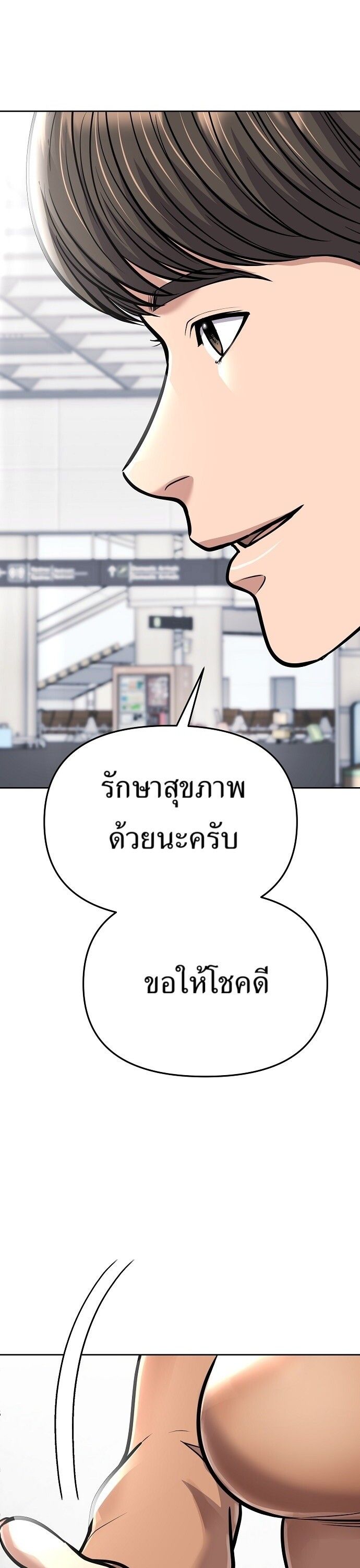 New Employee Kim Chul-Soo ตอนที่ 73 13
