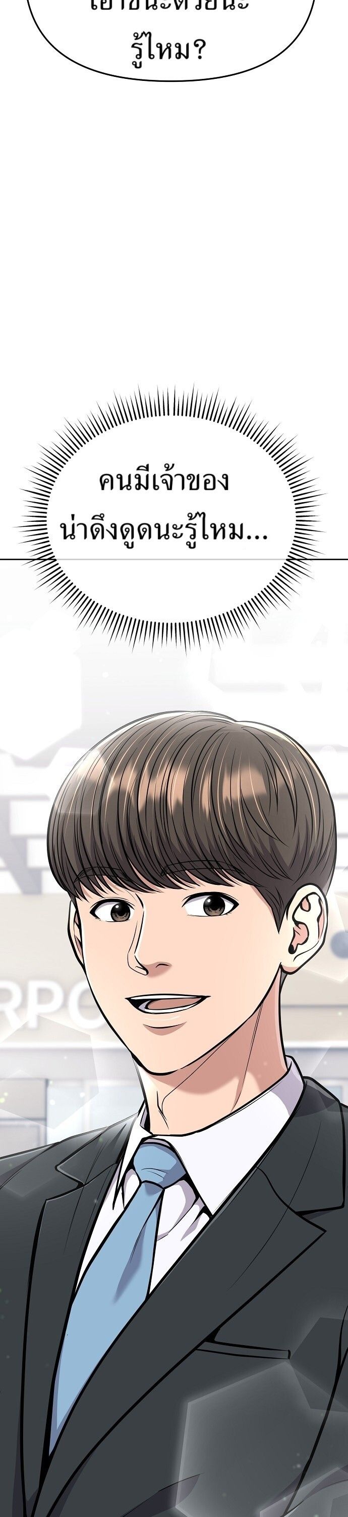 New Employee Kim Chul-Soo ตอนที่ 73 9