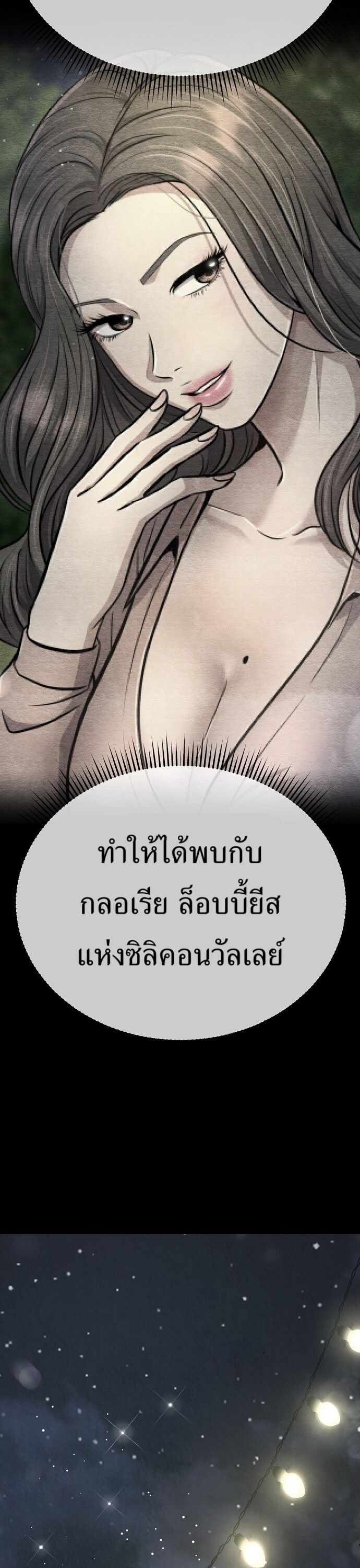 New Employee Kim Chul-Soo ตอนที่ 73 19