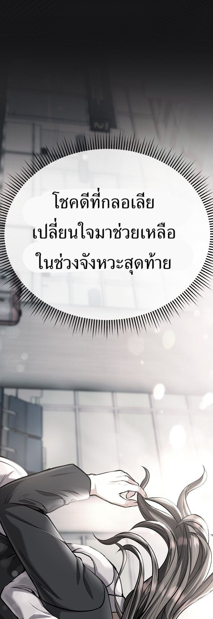 New Employee Kim Chul-Soo ตอนที่ 73 22