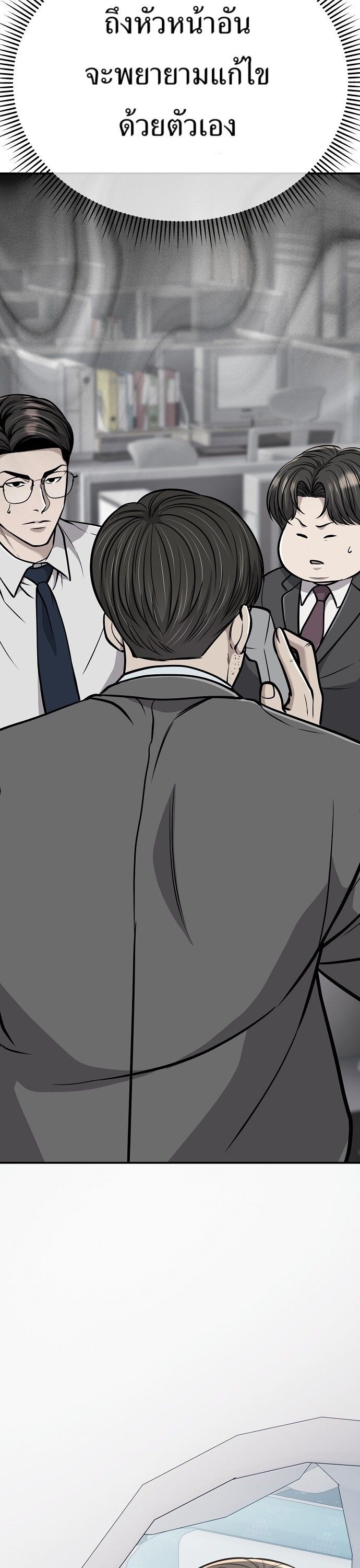 New Employee Kim Chul-Soo ตอนที่ 73 27