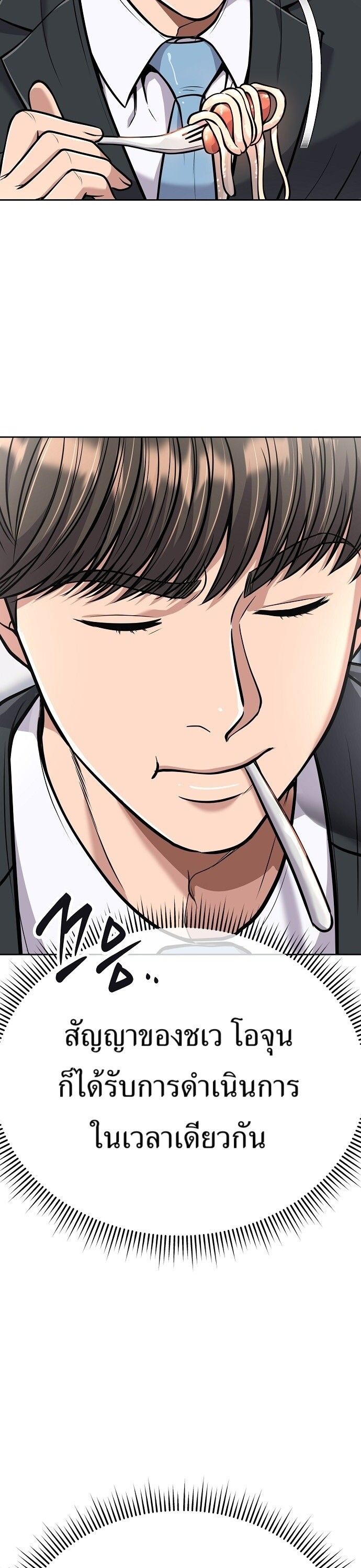 New Employee Kim Chul-Soo ตอนที่ 73 26