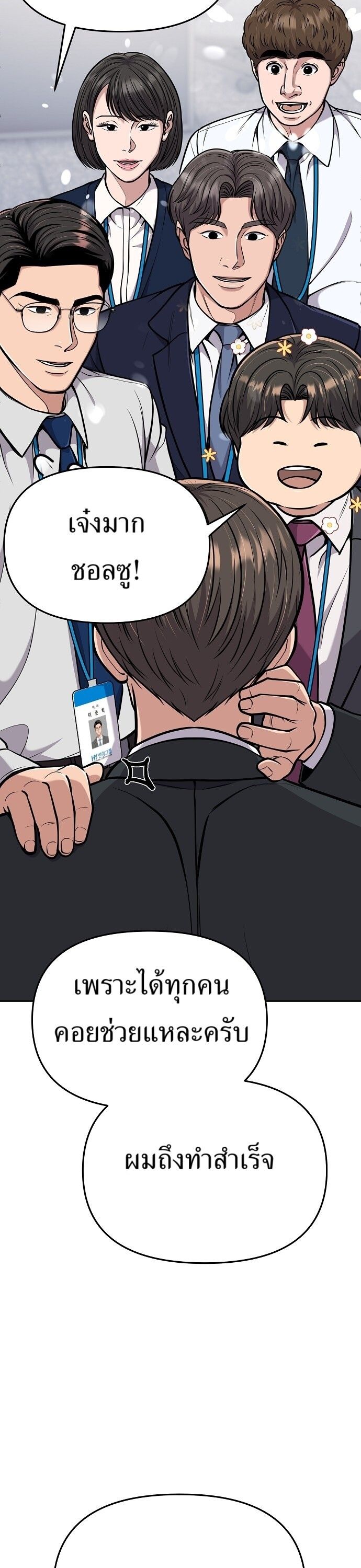 New Employee Kim Chul-Soo ตอนที่ 73 34