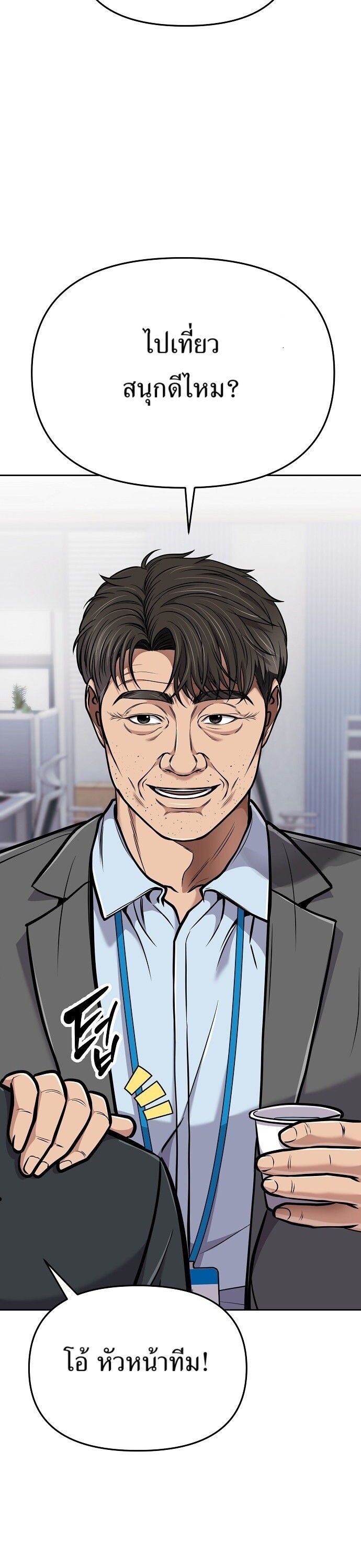 New Employee Kim Chul-Soo ตอนที่ 73 37