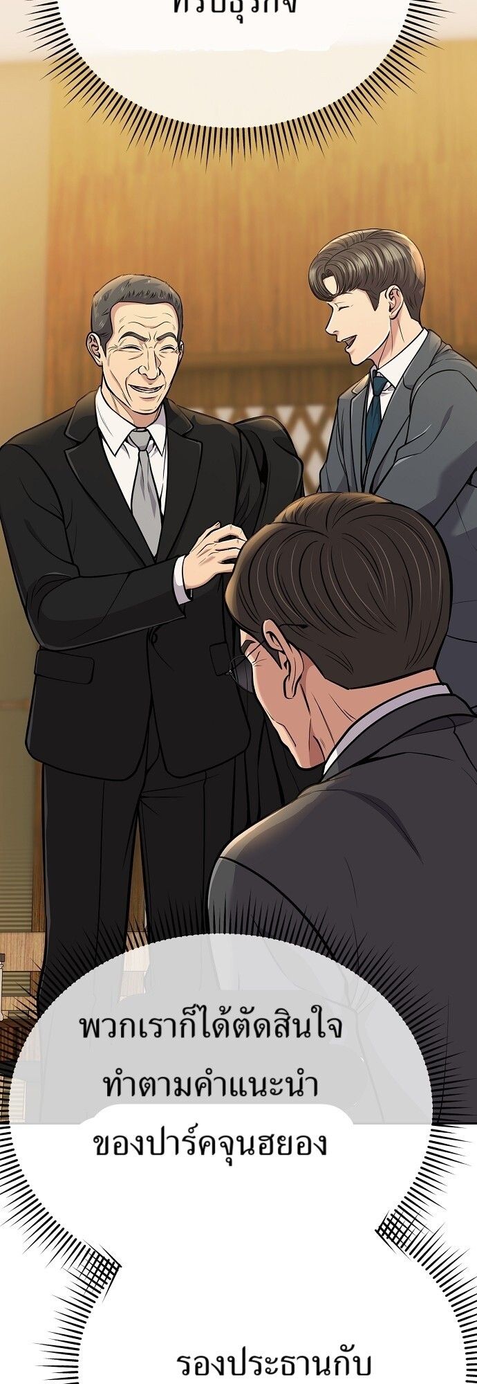 New Employee Kim Chul-Soo ตอนที่ 73 44