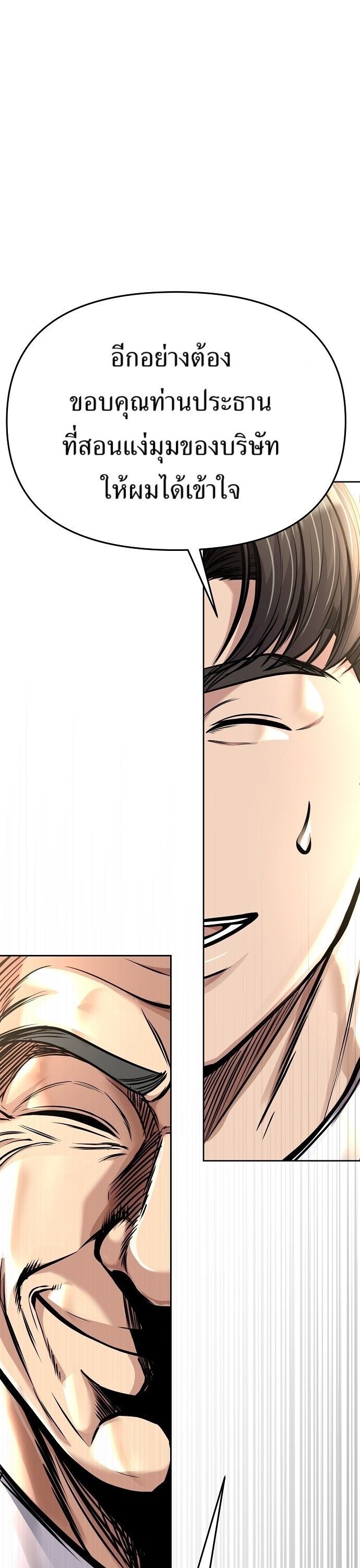 New Employee Kim Chul-Soo ตอนที่ 73 47