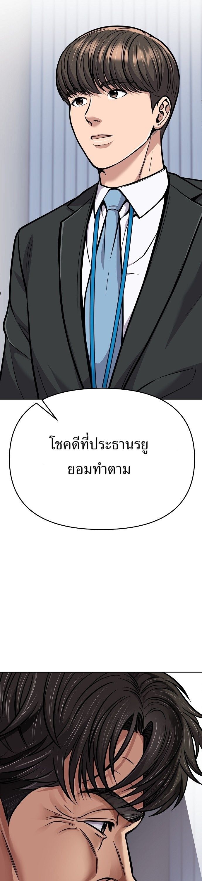 New Employee Kim Chul-Soo ตอนที่ 73 42