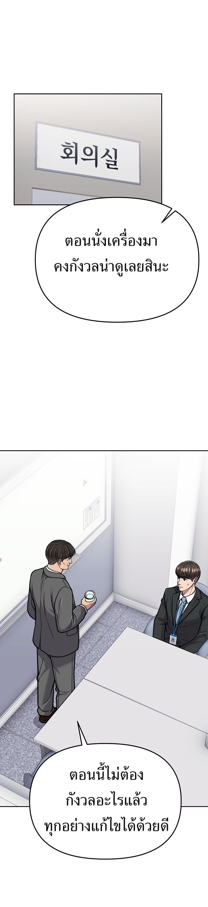 New Employee Kim Chul-Soo ตอนที่ 73 40