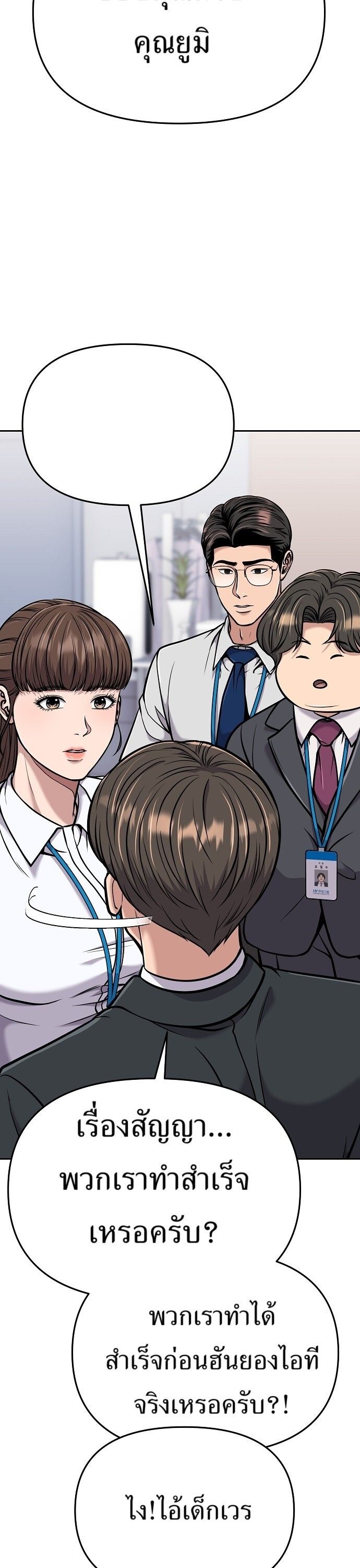 New Employee Kim Chul-Soo ตอนที่ 73 36