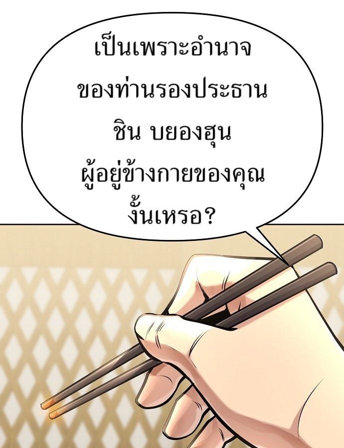 New Employee Kim Chul-Soo ตอนที่ 73 56