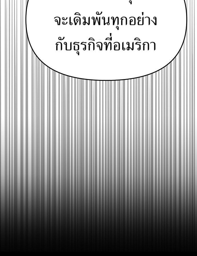 New Employee Kim Chul-Soo ตอนที่ 73 60