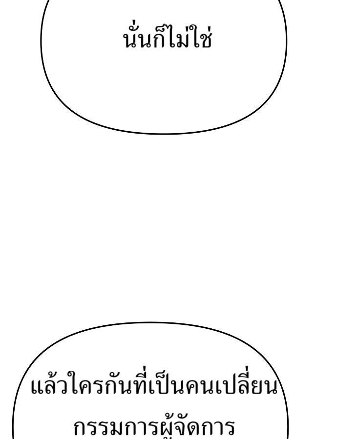New Employee Kim Chul-Soo ตอนที่ 73 58