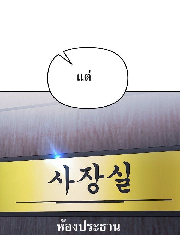 New Employee Kim Chul-Soo ตอนที่ 73 69
